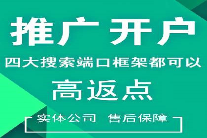 百度推广开户的创意广告形式及其实施案例